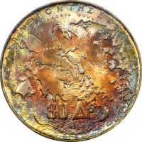 Νόμισμα Βασιλιάς Παύλος 30 Δραχμές 1963 PCGS MS66