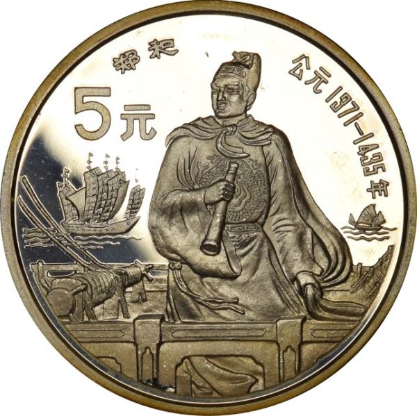 Κίνα China 5 Yuan 1990 Silver Proof Seaman Zheng He