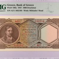 Τράπεζα Ελλάδος Χαρτονόμισμα 1000 Δραχμές 1947 PMG66