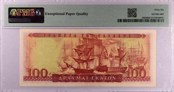 Τράπεζα Της Ελλάδος Χαρτονόμισμα 100 Δραχμές 1955 PMG 66 EPQ - Image 2