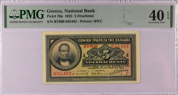 Ελλάδα Χαρτονόμισμα Εθνική Τράπεζα 5 Δραχμές 1923 Bradbury PMG 40EPQ