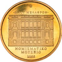 Μετάλλιο Νομισματικού Μουσείου Αθηνών 2007