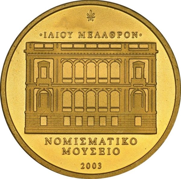 Μετάλλιο Νομισματικού Μουσείου Αθηνών 2003 - Image 2