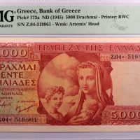 5000 Δραχμές 1945 Τράπεζα Ελλάδος Κόκκινη Μητρότητα PMG 50