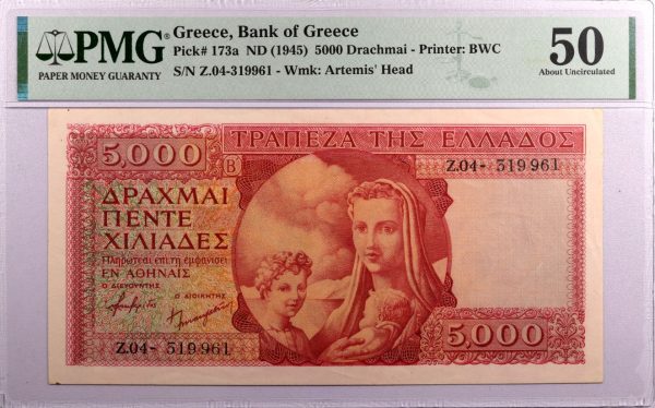 5000 Δραχμές 1945 Τράπεζα Ελλάδος Κόκκινη Μητρότητα PMG 50