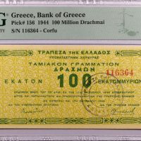 Ταμειακό Γραμμάτιο 100 Εκατομμύρια Δρχ 1944 Κέρκυρα PMG 65