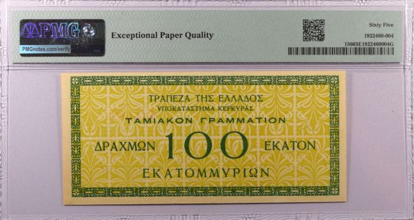 Ταμειακό Γραμμάτιο 100 Εκατομμύρια Δρχ 1944 Κέρκυρα PMG 65 - Image 2