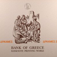 Ίδρυμα Εκτύπωσης Τραπεζογραμματίων Επίσημο Φυλλάδιο Κατασκευής 200 Δραχμών 1996