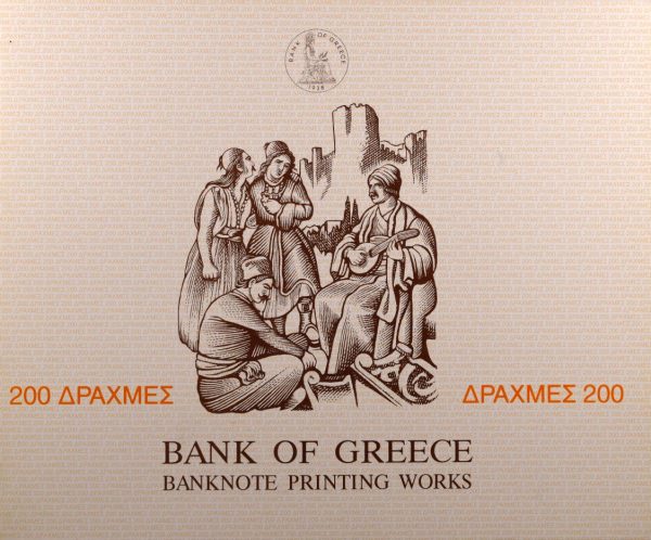 Ίδρυμα Εκτύπωσης Τραπεζογραμματίων Επίσημο Φυλλάδιο Κατασκευής 200 Δραχμών 1996