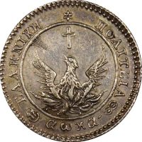 Ελλάδα Καποδίστριας 1 Ασημένιος Φοίνικας 1828 AU-UNC