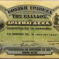 Ελλάδα Σπάνιο Χαρτονόμισμα Εθνική Τράπεζα 10 Δραχμές 1900