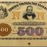 Ελλάδα Σπάνιο Χαρτονόμισμα Εθνική Τράπεζα 500 Δραχμές 1870 Specimen