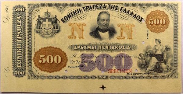 Ελλάδα Σπάνιο Χαρτονόμισμα Εθνική Τράπεζα 500 Δραχμές 1870 Specimen