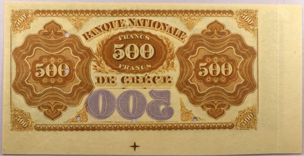 Ελλάδα Σπάνιο Χαρτονόμισμα Εθνική Τράπεζα 500 Δραχμές 1870 Specimen - Image 2