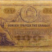 Ελλάδα Σπάνιο Χαρτονόμισμα Εθνική Τράπεζα 100 Δραχμές 1892