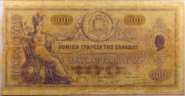 Ελλάδα Σπάνιο Χαρτονόμισμα Εθνική Τράπεζα 100 Δραχμές 1892