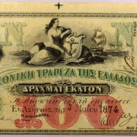 Ελλάδα Σπάνιο Χαρτονόμισμα Εθνική Τράπεζα 100 Δραχμές 1874