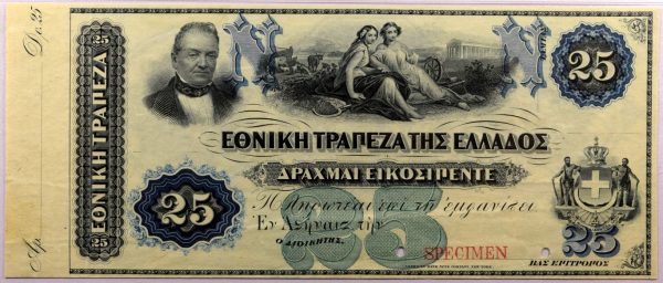 Ελλάδα Σπάνιο Χαρτονόμισμα Εθνική Τράπεζα 25 Δραχμές 1870 Specimen