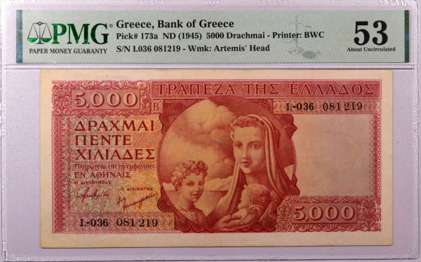 5000 Δραχμές 1945 Τράπεζα Ελλάδος Κόκκινη Μητρότητα PMG 53