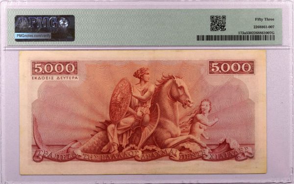 5000 Δραχμές 1945 Τράπεζα Ελλάδος Κόκκινη Μητρότητα PMG 53 - Image 2