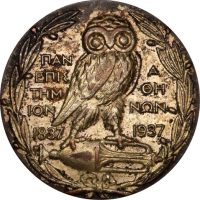 Πανεπιστήμιο Αθηνών Επάργυρο Σήμα Πέτου 1937 Για Τα 100 Χρόνια