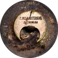 Πανεπιστήμιο Αθηνών Επάργυρο Σήμα Πέτου 1937 Για Τα 100 Χρόνια