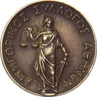Παλαιά Αργυρή Καρφίτσα Δικηγορικός Σύλλογος Αθηνών