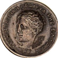 Παλαιά Αργυρή Καρφίτσα Στοματολογική Εταιρεία Της Ελλάδος 1937