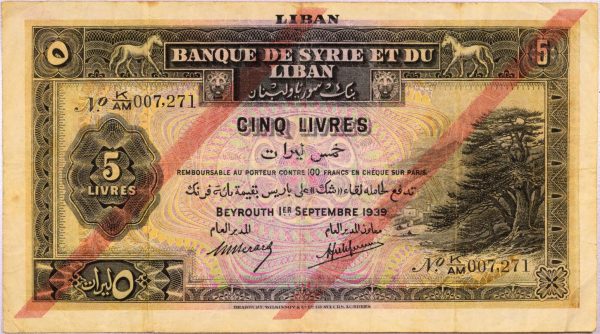 Λίβανος Lebanon 5 Pounds 1939 Nice VF Condition Rare
