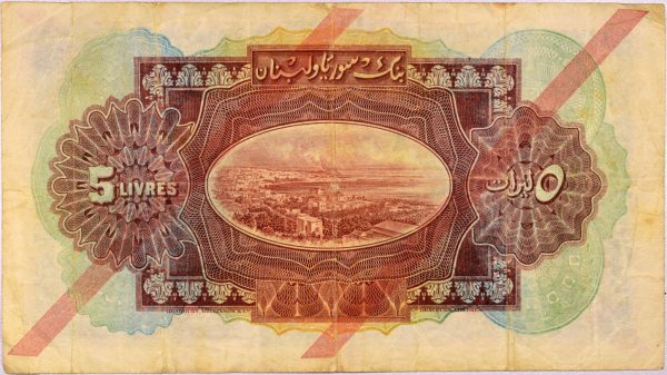Λίβανος Lebanon 5 Pounds 1939 Nice VF Condition Rare - Image 2