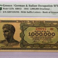 Τράπεζα Της Ελλάδος Χαρτονόμισμα 1 Εκατομμύριο Δραχμές 1944 PMG 64 EPQ