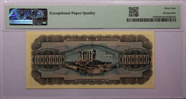 Τράπεζα Της Ελλάδος Χαρτονόμισμα 1 Εκατομμύριο Δραχμές 1944 PMG 64 EPQ - Image 2
