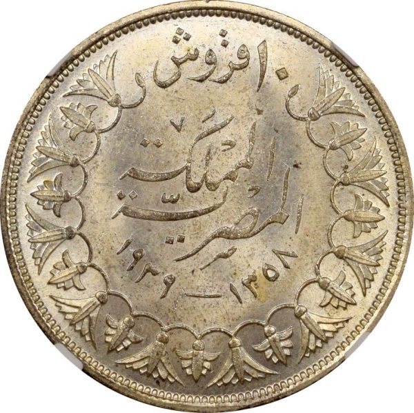 Αίγυπτος Egypt 10 Piastres 1939 King Farouk NGC MS63 - Image 2