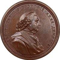 Rare Russian Bronze Medal Prokofy Akinfovich Demidov 1772