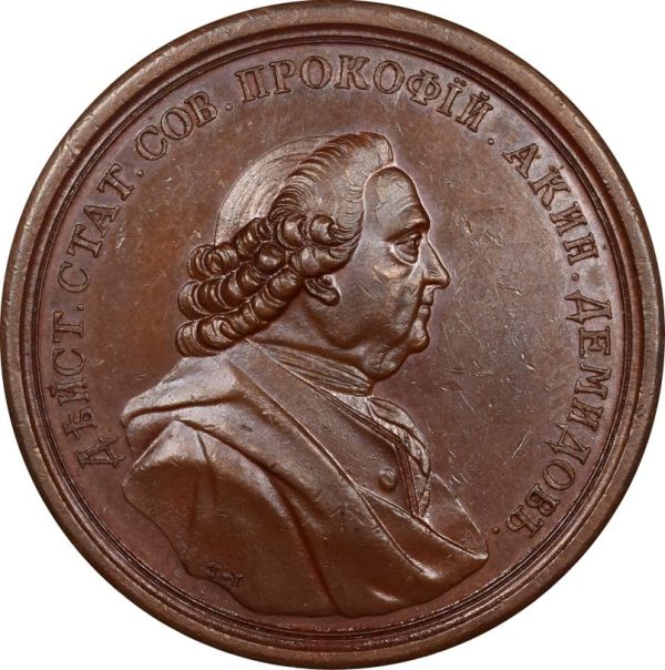 Rare Russian Bronze Medal Prokofy Akinfovich Demidov 1772