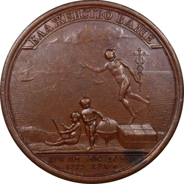 Rare Russian Bronze Medal Prokofy Akinfovich Demidov 1772 - Image 2