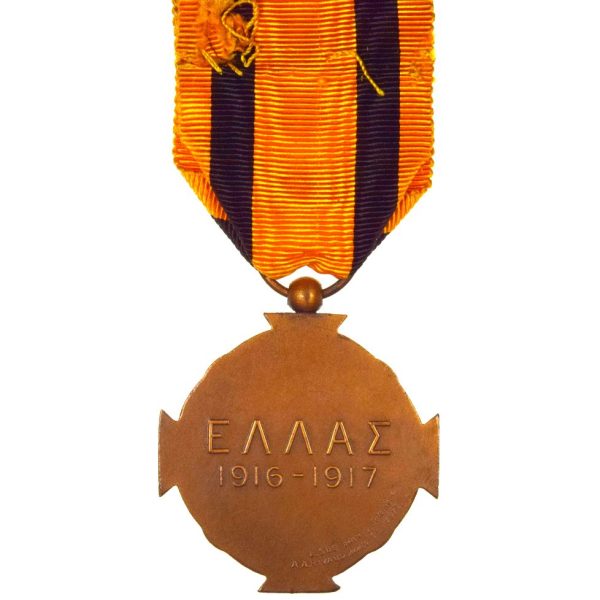 Μετάλλιο Στρατιωτικής Αξίας 1916-17 RIVAUD Σπάνιος Τύπος - Image 2