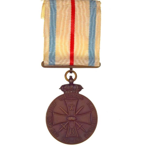 Μετάλλιο Ελληνοτουρκικού Πολέμου 1912-1913 Α' Τύπος Σε Άριστη Κατάσταση