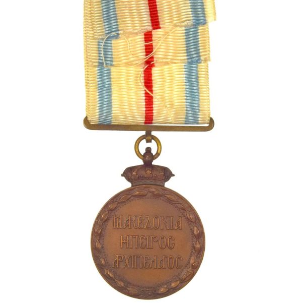 Μετάλλιο Ελληνοτουρκικού Πολέμου 1912-1913 Α' Τύπος Σε Άριστη Κατάσταση - Image 2