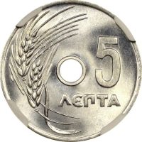 Ελλάδα Νόμισμα Παύλος 5 Λεπτά 1954 PCGS MS67