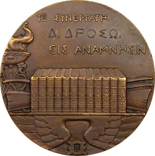 Χάλκινο Αναμνηστικό Μετάλλιο Ελευθερουδάκη Εγκυκλοπαιδικόν Λεξικόν 1926-1931 - Image 2