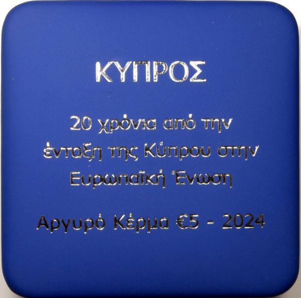Κύπρος Cyprus Proof Αργυρό 5 Ευρώ 2024 20 Χρόνια Από την Ένταξη Στην ΕΕ - Image 5