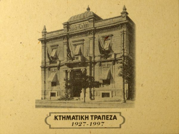 Proof Ασημένιο Μετάλλιο Κτηματική Τράπεζα 1997 Με Κουτί Και Πιστοποιητικά - Image 5
