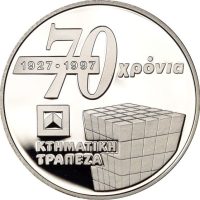 Proof Ασημένιο Μετάλλιο Κτηματική Τράπεζα 1997 Με Κουτί Και Πιστοποιητικά
