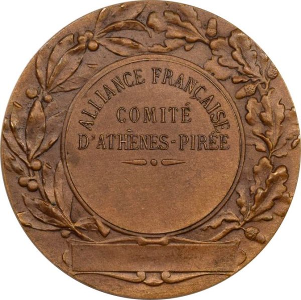 Γαλλία France Χάλκινο Μετάλλιο Γαλλική Συμμαχία Επιτροπή Αθήνας - Πειραιώς - Image 2