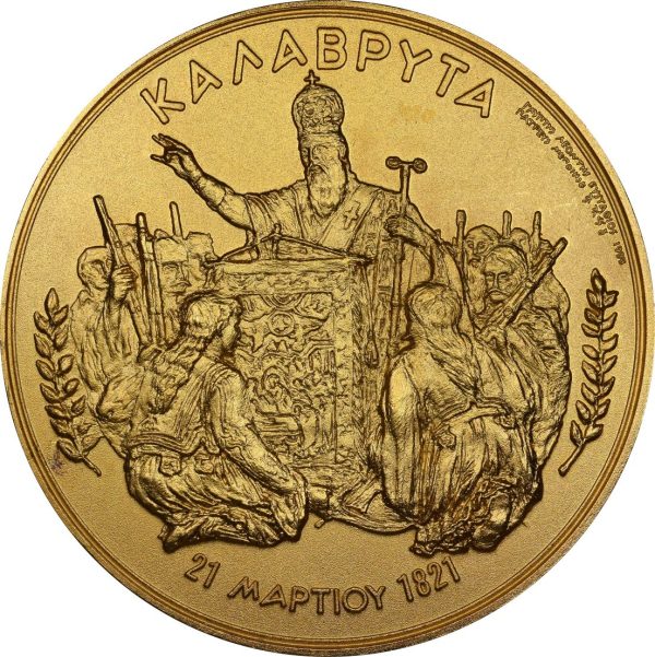 Επίχρυσο Αναμνηστικό Μετάλλιο Καλάβρυτα 1943 - 1993