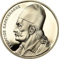 Αργυρό Μετάλλιο Βουλής Των Ελλήνων 2001 Καραϊσκάκης