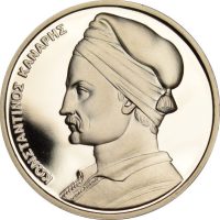 Αργυρό Μετάλλιο Βουλής Των Ελλήνων 2001 Κανάρης