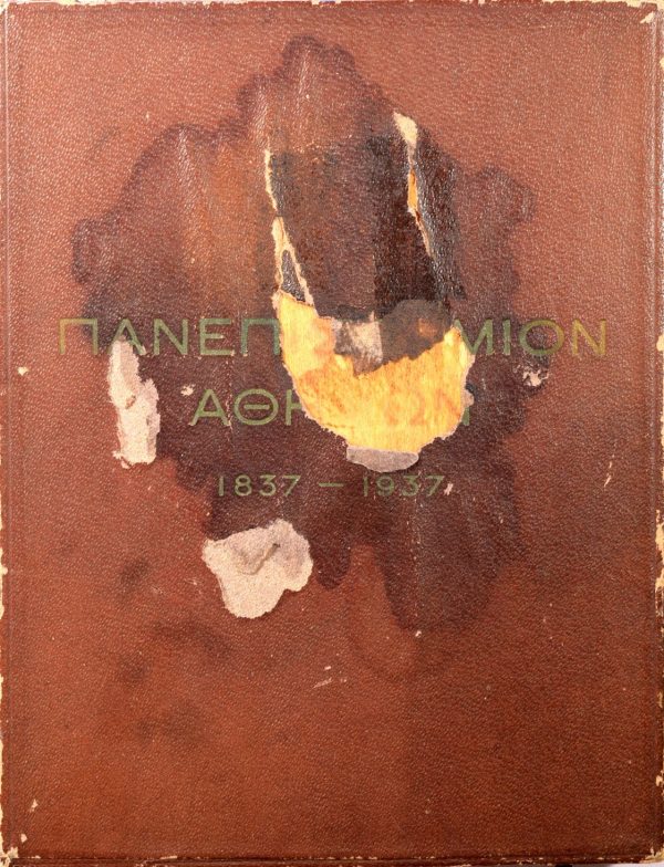 Αναμνηστική Πλακέτα 1837-1937 Εκατονταετηρίς Πανεπιστημίου Αθηνών Με Κουτί P.C. 1397 - Image 4