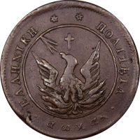 Ελληνικό Νόμισμα Καποδίστριας 5 Λεπτά 1830 PC 231 Very Rare